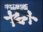 宇宙战舰大和号：重新评价松本零士的杰作