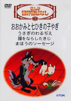 漫画《世界民间故事》的魅力与评价：重新发现古老的美好故事