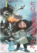《Chibikko Cam 历险记》：儿童动画的吸引力与评价