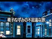妈妈和老鼠的神秘旅程：对一个充满冒险和感情的动人故事的全面回顾