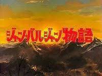 冉阿让的故事：一部感人的人间戏剧及其评论