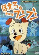 《Hoero Bun Bun》的魅力与评价：动漫迷必读的评论
