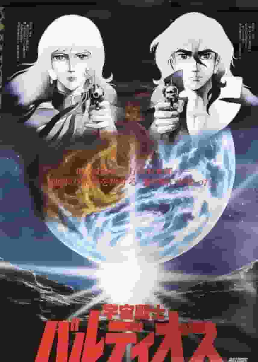 宇宙战士巴尔迪奥斯评论：经典机器人动画的魅力及其对现代的影响