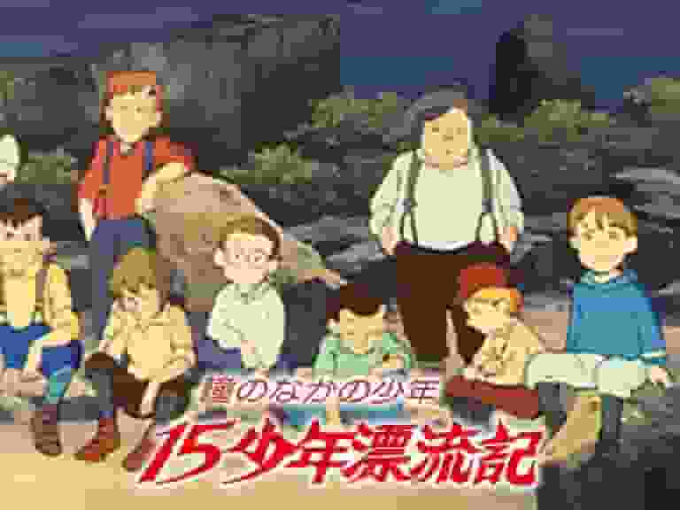 《我眼中的男孩：15岁男孩的冒险》：透彻解析一段感人的冒险与成长故事