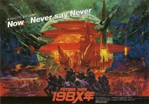《未来战争 198X》评论：真实描绘未来战争与紧张局势