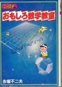 Nyarome的趣味数学课——教育与娱乐融合的全面测评