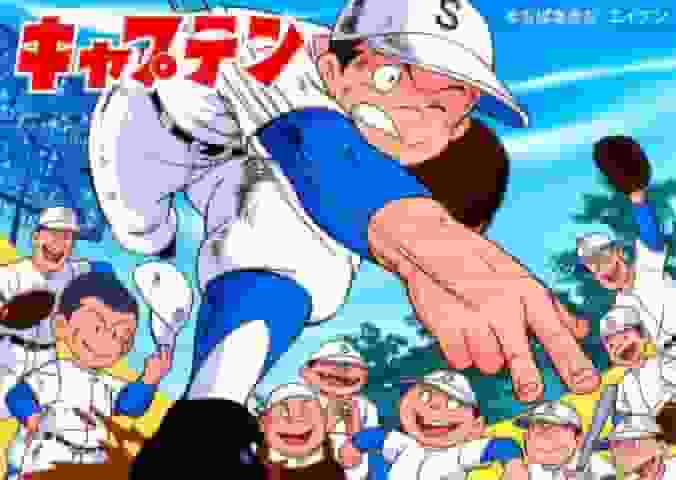 《Captain》的魅力与口碑：里程碑式的体育动画