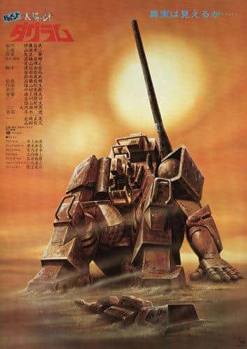 文档《太阳之牙》：深入回顾和建议要点
