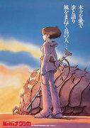 风之谷：重新评价宫崎骏的杰作