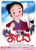 《阿信》评论：一部感人的戏剧及其影响