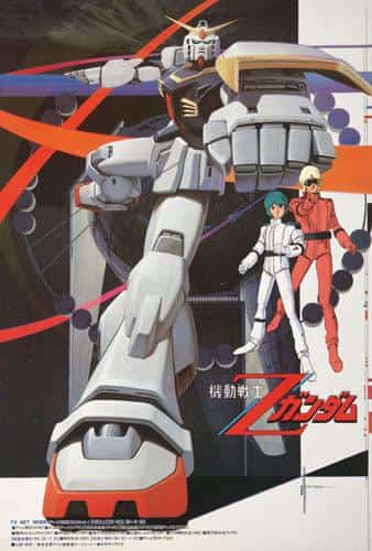 《机动战士Z高达》的魅力与口碑：透彻解读这部经典机器人动画的深刻世界观
