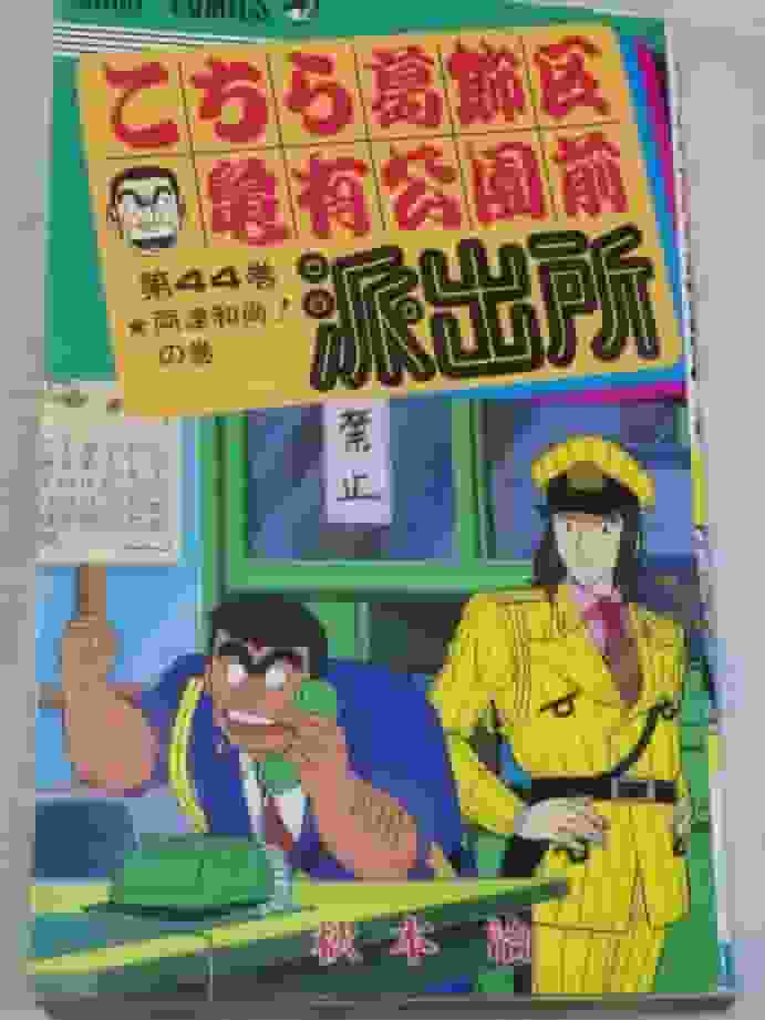 《小知葛饰区龟有公园前走走城》的魅力和评论：为什么这部动画受到喜爱？