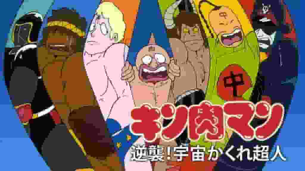 筋肉人逆袭！隐秘空间超能力者——系列作品的魅力与评价