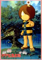 《鬼太郎》第三部和 1980 年代电影版的全面回顾