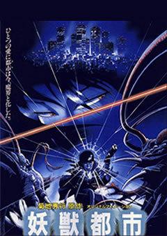 《Yojuu Toshi》评论：迷人的世界观和深刻的故事