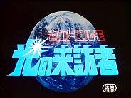 圣艾尔摩光明访客：深入回顾引人入胜的故事和人物