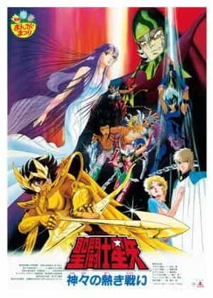 圣斗士星矢：众神之战：热血激战回顾