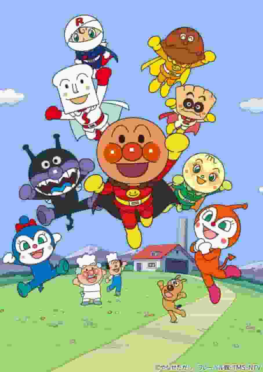 去！面包超人——对具有里程碑意义的儿童动画的全面回顾