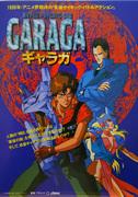 HYPER-PSYCHIC-GE​​O GARAGA 评论：精神力量与冒险的终极融合