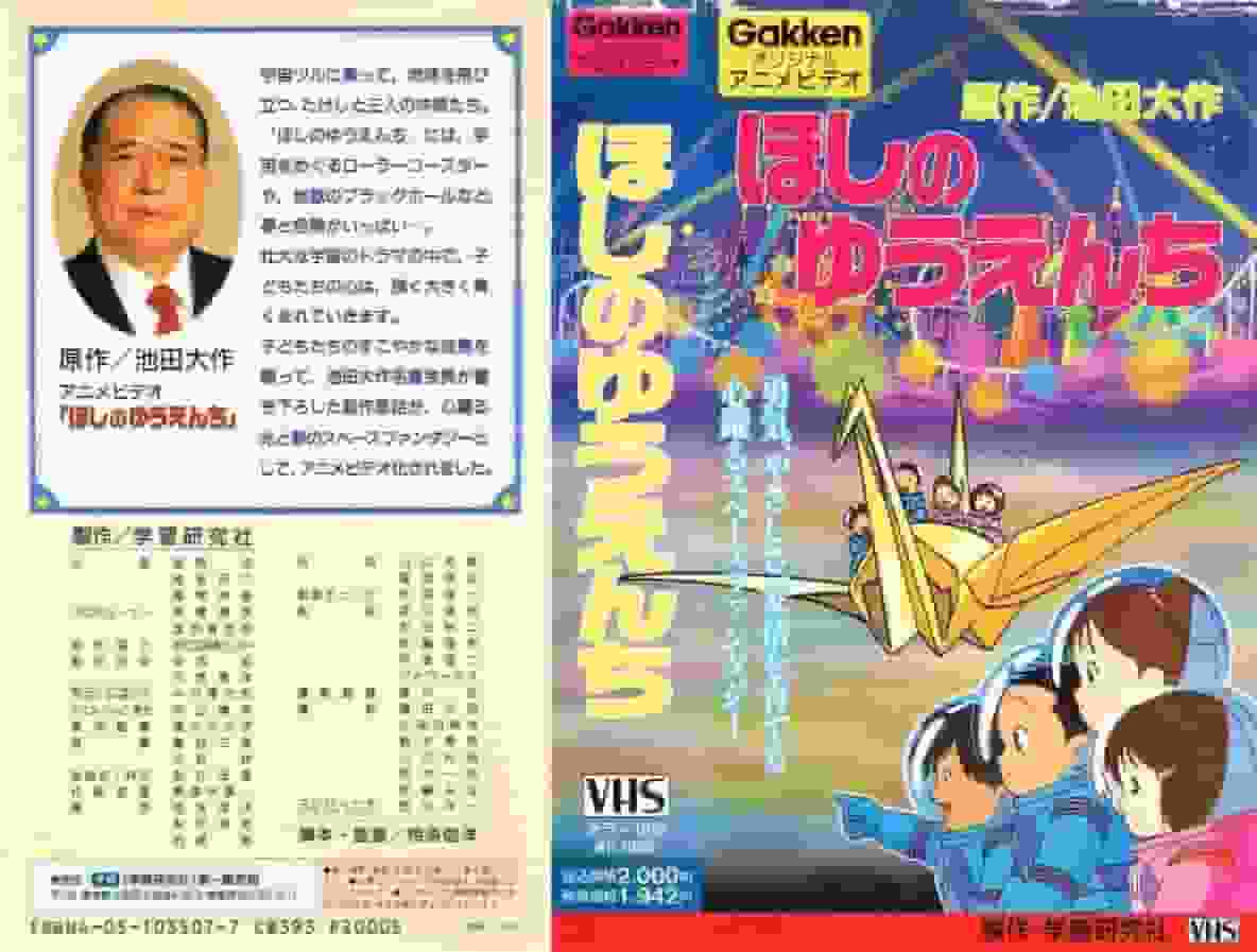 《星之游乐园》的号召力与评价：影迷必看的评论