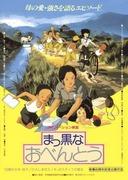 黑色便当——评价美味与惊喜的融合
