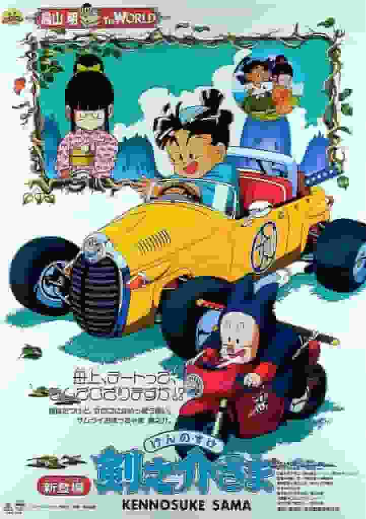 Kennosuke：对迷人角色和故事深度的全面评价