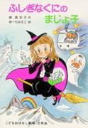 评论《仙境女巫》：邀请您进入一个迷人的魔法世界
