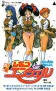《柠檬天使[YJ版]》的魅力与评价：深入挖掘怀旧OVA