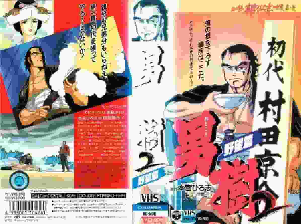 回顾《男儿2：野望篇》：故事和角色的深化
