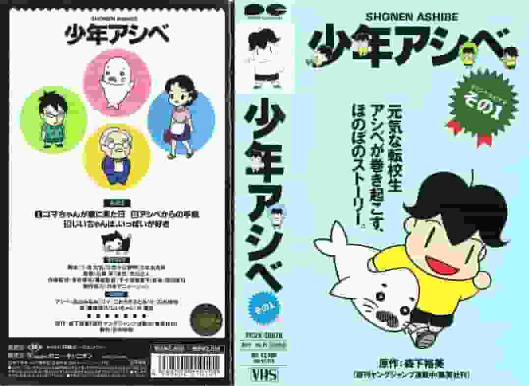 《少年芦部》的魅力与口碑：深入探究企鹅友情故事