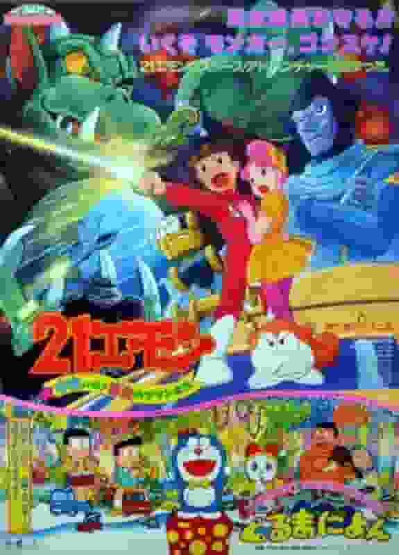 《心跳太阳能汽车 4》剧场版第 13 部的印象与评论：与联合剧场版第 4 部的比较