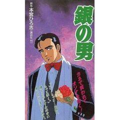 《银色人》评论：迷人的角色和深刻的故事的结合