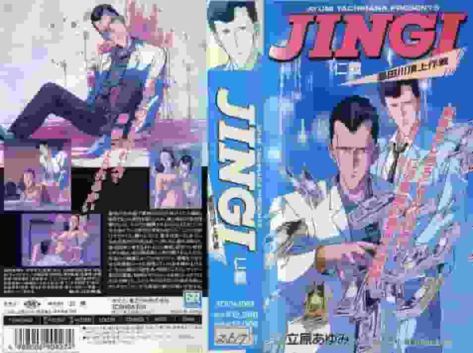 JINGI：隅田川峰会作战 - 回顾与评论：探索故事和角色的深度