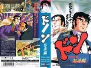 Don Yakuza Suikoden Raging Waves：深度评论和建议点