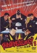 《南波的文斋！洋基红连队》的评价和推荐点