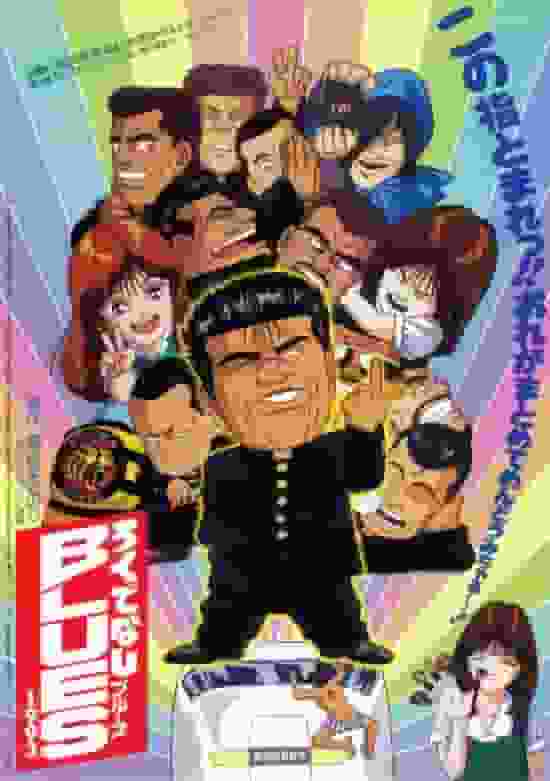 回顾《Rokudenashi BLUES 1993》：青春与奋斗的故事