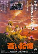 蓝色回忆：描写满蒙少年成长历程与艰辛的动画评论与推荐