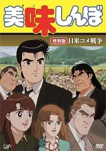 深入回顾美味坊的美日大米战争：口味之战？