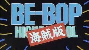 BE-BOP-HIGHSCHOOL 海贼版最终章评测：描绘青春终结与友情深度的杰作