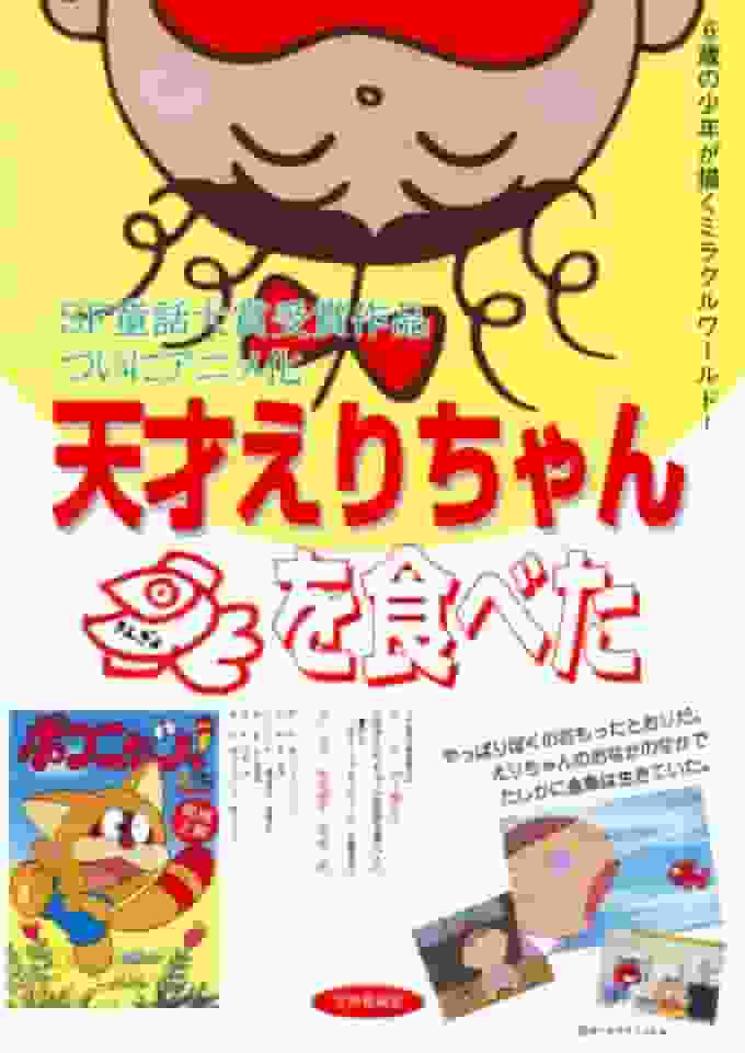 彻底回顾天才绘里酱吃金鱼事件！