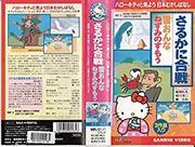 与Hello Kitty一起享受日本民间故事——一次迷人的动漫体验回顾