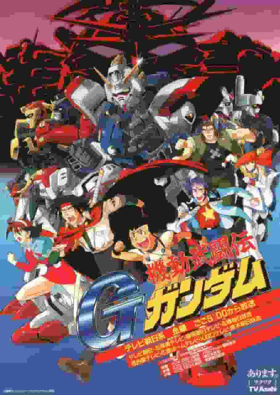 『机动武斗传G高达』的魅力与评价：新世代高达的体验