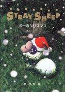 STRAY SHEEP 爱伦·坡的圣诞节 [试播集] 魅力与评价：超出期待的品质