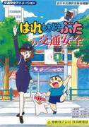 阳光灿烂的小猪：Noriyasu-kun 的有趣交通安全动画
