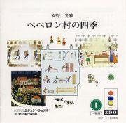 全面回顾庵野光正的《Pepero Village Enikki》试播集！