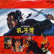 《孔子评论》：古代智慧与现代视角交织的动漫体验