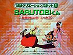 SARUTOBi-kun ～动画希超之卷～ - 吸引力与评论：必看的动画体验