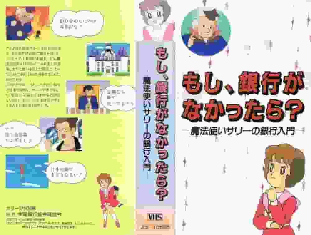 如果没有银行会怎么样？全面回顾女巫莎莉的银行业务入门书！