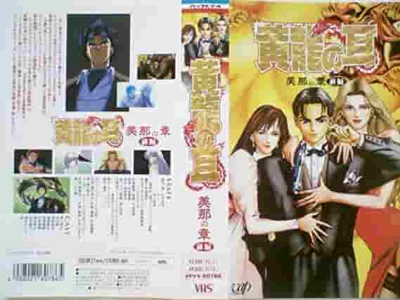 《黄龙的耳朵》评论：引人入胜的故事和深刻的人物
