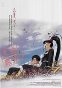 “天地无用！”彻底解析系列的魅力和《TENCHI MUYO in LOVE》的刺激之处！